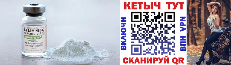 КЕТАМИН ketamine  закладка  Новоаннинский 