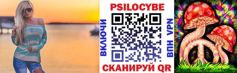 Псилоцибиновые грибы прущие грибы  Новоаннинский 